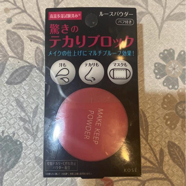 KOSE コーセ メイクキープパウダー 5g 新品 < ブランド KOSE コーセ メイクキープパウダー 5g 新品 < ブランドの