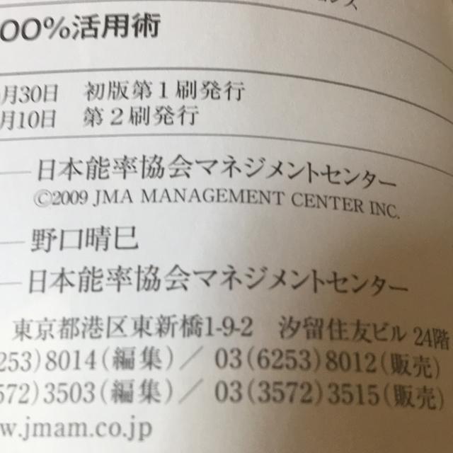 手帳300%活用術 < 本/雑誌 手帳300%活用術 < 本/雑誌の