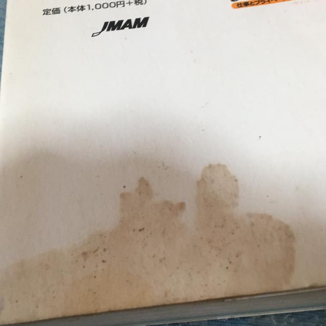 手帳300%活用術 < 本/雑誌 手帳300%活用術 < 本/雑誌の