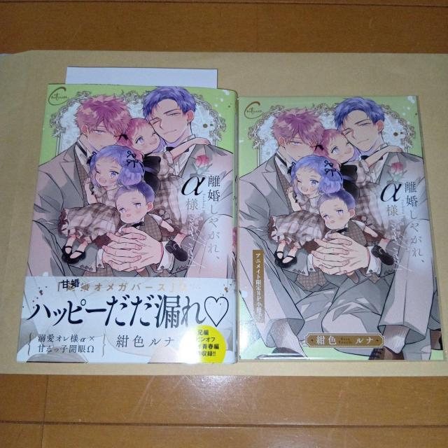 離婚しやがれ、α様 sweet nest アニメイトセット 紺色ルナ < アニメ/コミック/キャラクター  離婚しやがれ、α様 sweet nest アニメイトセット 紺色ルナ  < アニメ/コミック/キャラクターの