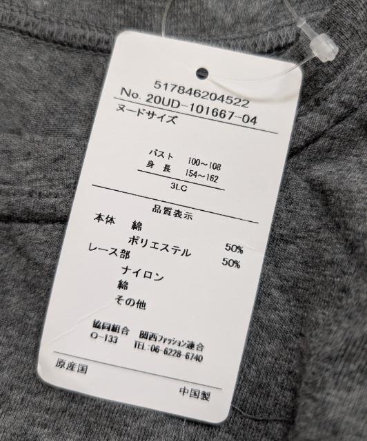 3L★レースバイカラー5分袖Tシャツ★大きいサイズ★新品★送料無料 < 女性ファッション  3L★レースバイカラー5分袖Tシャツ★大きいサイズ★新品★送料無料 < 女性ファッションの