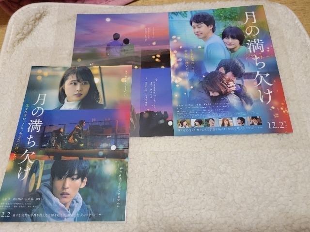 月の満ち欠け プロモーション印刷物チラシ2種 ラミネート加工 < ホビー 月の満ち欠け プロモーション印刷物チラシ2種 ラミネート加工 < ホビーの