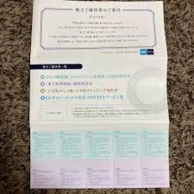 東京地下鉄 株主優待券 有効期限 2026年6月30日まで < チケット/金券 東京地下鉄 株主優待券 有効期限 2026年6月30日まで < チケット/金券の