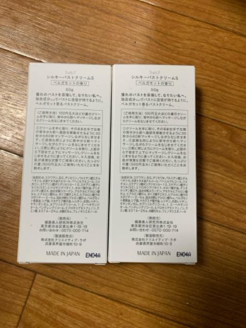 シルキーバストクリームS 50g < 香水/コスメ/ネイル シルキーバストクリームS 50g < 香水/コスメ/ネイルの