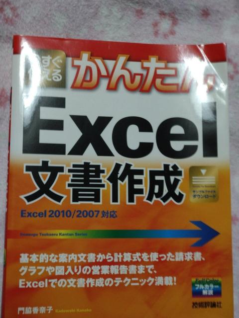 今すぐ使える かんたん Excel 文書作成 ☆ 技術評論社 < 本/雑誌 今すぐ使える かんたん Excel 文書作成 ☆ 技術評論社 < 本/雑誌の