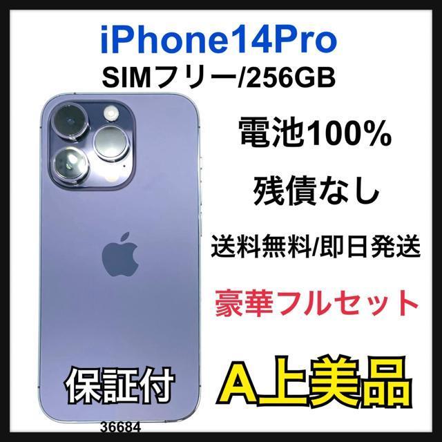 A 100% iPhone 14 Pro 256 GB SIM�t���[ �{��  �� �Ɠd/AV�� 