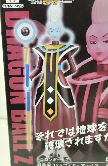 ドラゴンボール 鳥山明 劇場版 DXF フィギュア vol.2 ウイス < アニメ/コミック/キャラクター ドラゴンボール 鳥山明 劇場版 DXF フィギュア vol.2 ウイス < アニメ/コミック/キャラクターの
