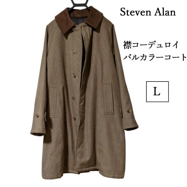 Steven Alan�@�R�[�f�����C�@�X�e���J���[�R�[�g�@�o���J���[�R�[�g�@L�@�u���E��  �� �u�����h�� 