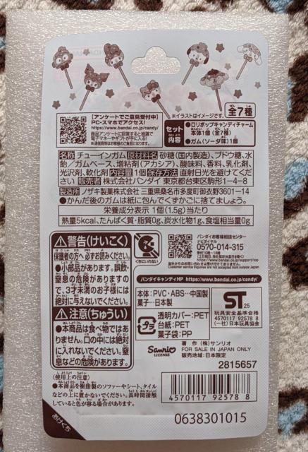 �T�����I�L�����N�^�[�Y  �����|�b�v�L�����f�B�`���[��(�V�i�����[��) �� �A�j��/�R�~�b�N/�L�����N�^�[�� 