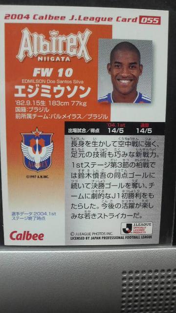 エジミウソン 直筆サイン カード < トレーディングカード  エジミウソン 直筆サイン カード < トレーディングカードの