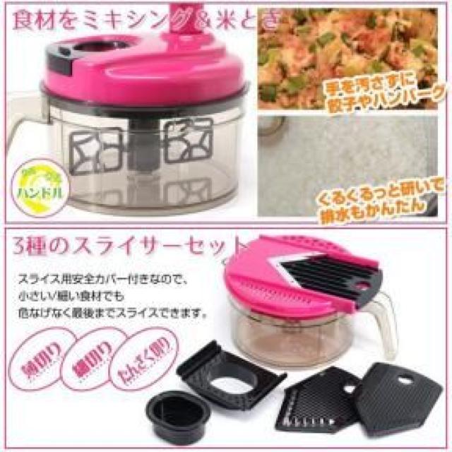 回転簡単調理♪スライス/水切り/ミキシング/みじん切り15点セット フードチョッパー < インテリア/ライフ  回転簡単調理♪スライス/水切り/ミキシング/みじん切り15点セット フードチョッパー < インテリア/ライフの