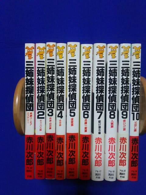 講談社 三姉妹探偵団1〜10 初版7〜10 帯付7〜9 赤川次郎 < 本/雑誌 講談社 三姉妹探偵団1〜10 初版7〜10 帯付7〜9 赤川次郎 < 本/雑誌の