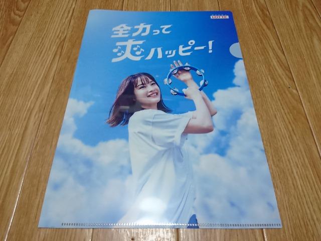 広瀬すず ロッテ 爽 非売品 A4ファイル < ホビー  広瀬すず ロッテ 爽 非売品 A4ファイル < ホビーの