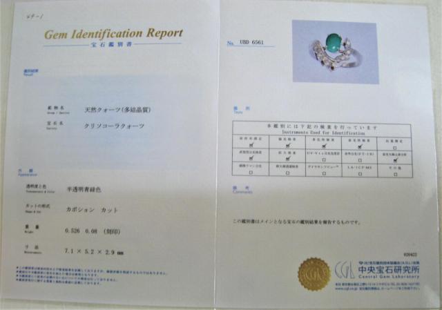 Pt900v`i OwփN\R[0.526ct _C0.08ct  ANZT[/v 