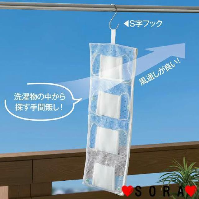 S字フック付き♪ファスナー スナップボタン メッシュ マスク4枚まとめて干せるマスク用洗濯ネット < インテリア/ライフ  S字フック付き♪ファスナー スナップボタン メッシュ マスク4枚まとめて干せるマスク用洗濯ネット < インテリア/ライフの