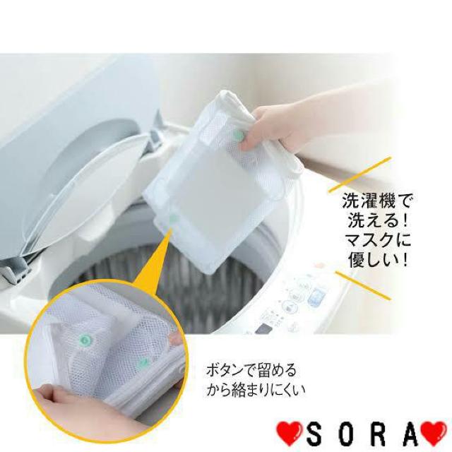 S字フック付き♪ファスナー スナップボタン メッシュ マスク4枚まとめて干せるマスク用洗濯ネット < インテリア/ライフ  S字フック付き♪ファスナー スナップボタン メッシュ マスク4枚まとめて干せるマスク用洗濯ネット < インテリア/ライフの