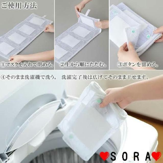 S字フック付き♪ファスナー スナップボタン メッシュ マスク4枚まとめて干せるマスク用洗濯ネット < インテリア/ライフ  S字フック付き♪ファスナー スナップボタン メッシュ マスク4枚まとめて干せるマスク用洗濯ネット < インテリア/ライフの