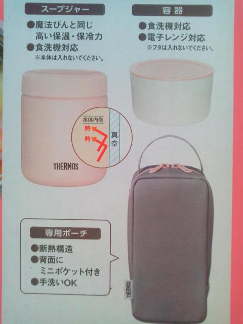 THERMOS サーモス 真空断熱スープランチセット JBY-551 ピンクグレー(P-GY) 《新品》 < インテリア/ライフ  THERMOS サーモス 真空断熱スープランチセット JBY-551 ピンクグレー(P-GY) 《新品》 < インテリア/ライフの