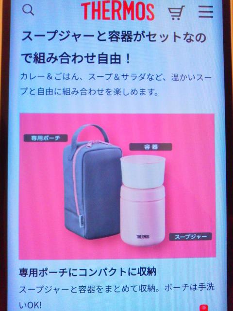 THERMOS サーモス 真空断熱スープランチセット JBY-551 ピンクグレー(P-GY) 《新品》 < インテリア/ライフ  THERMOS サーモス 真空断熱スープランチセット JBY-551 ピンクグレー(P-GY) 《新品》 < インテリア/ライフの