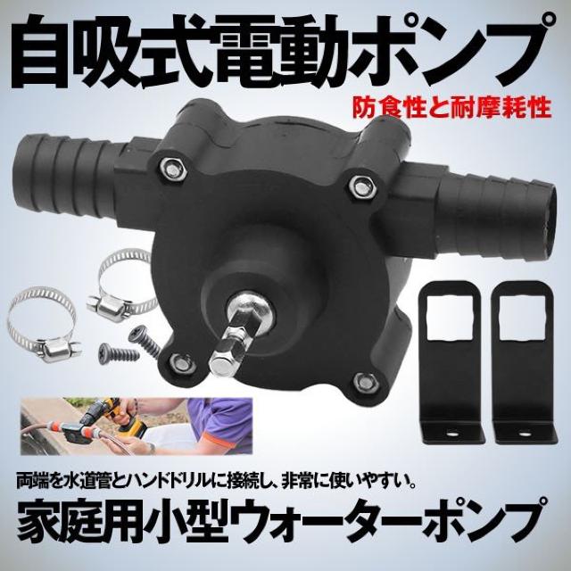 最新 ポータブルミニチュア 自吸式 電動ポンプ 遠心 家庭用 小型 < ペット/手芸/園芸  最新 ポータブルミニチュア 自吸式 電動ポンプ 遠心 家庭用 小型  < ペット/手芸/園芸の