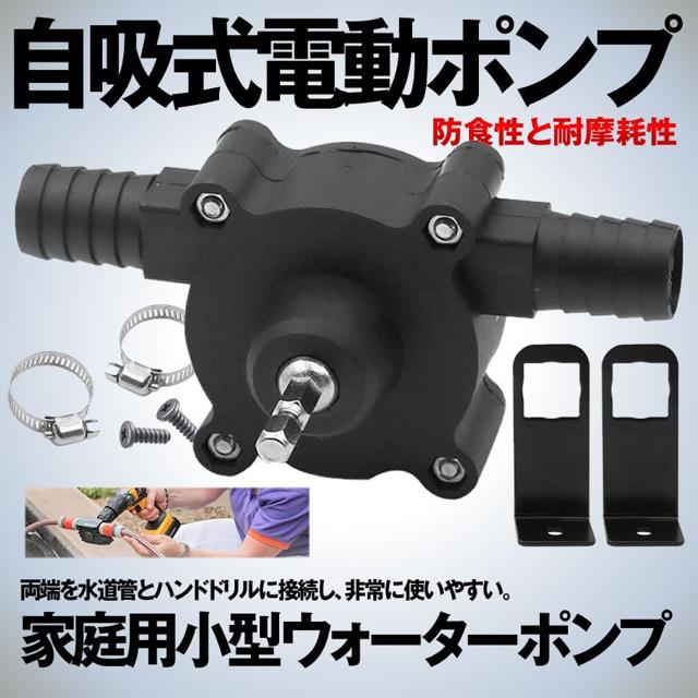 最新 ポータブルミニチュア 自吸式 電動ポンプ 遠心 家庭用 小型 < ペット/手芸/園芸  最新 ポータブルミニチュア 自吸式 電動ポンプ 遠心 家庭用 小型 < ペット/手芸/園芸の