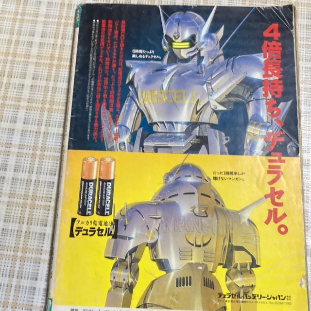 雑誌 GORO(ゴロー) 1991年4月25日号 表紙 、ピンナップポスター/ 西田ひかる < タレントグッズ  雑誌 GORO(ゴロー) 1991年4月25日号 表紙 、ピンナップポスター/ 西田ひかる < タレントグッズの