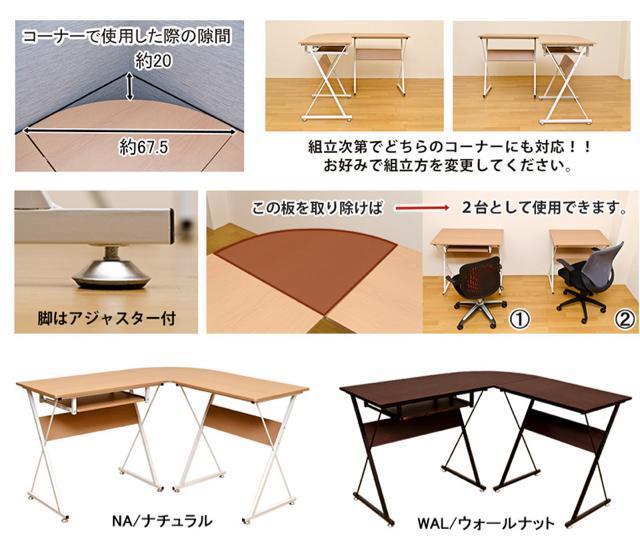 【送料無料】コーナーPCデスクセット 机 テーブル ブラウン < インテリア/ライフ 【送料無料】コーナーPCデスクセット 机 テーブル ブラウン < インテリア/ライフの