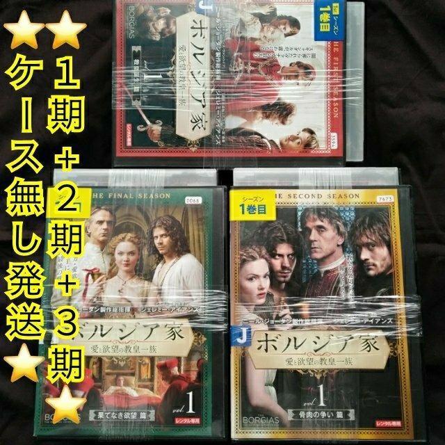 DVD「ボルジア家 1+2+3期 全14巻」【日本語吹替】レンタル落ち ケース無し【日本国内版・正規版】 < CD/DVD/ビデオ  DVD「ボルジア家 1+2+3期 全14巻」【日本語吹替】レンタル落ち ケース無し【日本国内版・正規版】  < CD/DVD/ビデオの