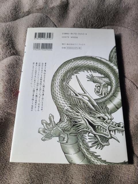 一騎当千 六 < アニメ/コミック/キャラクター 一騎当千 六 < アニメ/コミック/キャラクターの