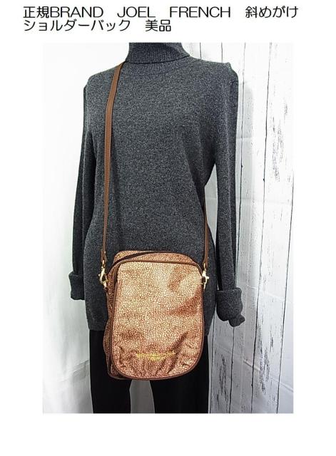 �����KBRAND�@JOEL�@FRENCH�@�΂߂��� �V�����_�[�o�b�N�@���i 