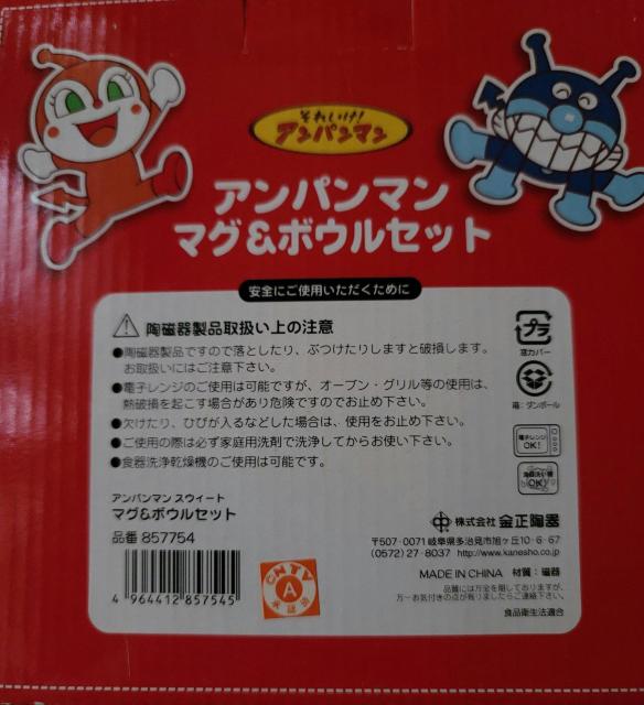 アンパンマン☆食器 < アニメ/コミック/キャラクター  アンパンマン☆食器 < アニメ/コミック/キャラクターの