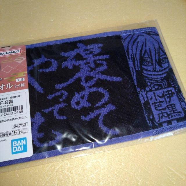 伊黒小芭内 F賞ハーフタオル 一番くじ 受け継ぐ者 鬼滅の刃 < アニメ/コミック/キャラクター  伊黒小芭内 F賞ハーフタオル 一番くじ 受け継ぐ者 鬼滅の刃  < アニメ/コミック/キャラクターの