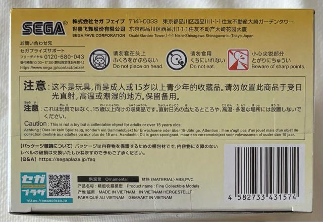 五等分の花嫁 Luminasta 中野一花 < ホビー 五等分の花嫁 Luminasta 中野一花 < ホビーの