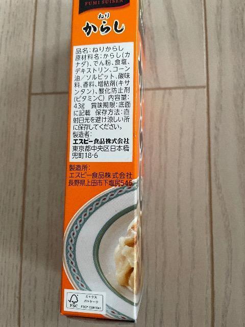S&B からし エスビー ねりからし チューブ調味料 チューブ 43g 和からし < グルメ/ドリンク  S&B からし エスビー ねりからし チューブ調味料 チューブ 43g 和からし < グルメ/ドリンクの