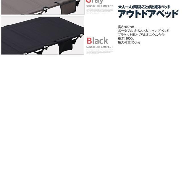アウトドア ベッド ブラック コット ロータイプ 組立式 < レジャー/スポーツ アウトドア ベッド ブラック コット ロータイプ 組立式 < レジャー/スポーツの