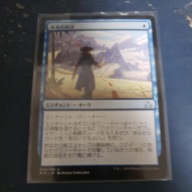 執着的探訪 < トレーディングカード  執着的探訪  < トレーディングカードの