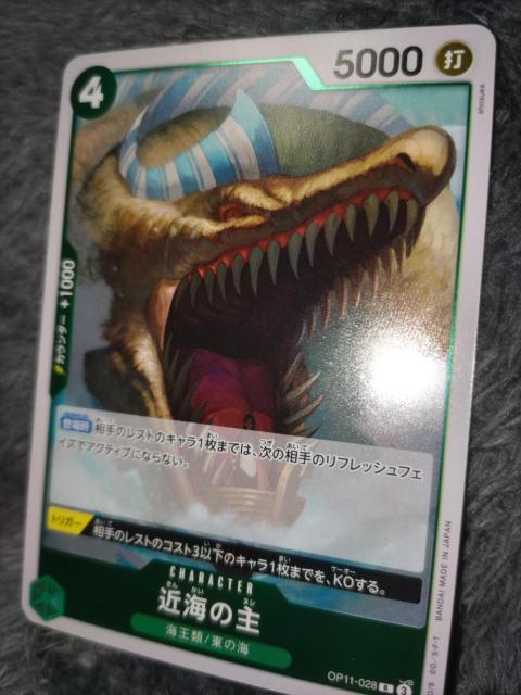 ワンピースカード*近海の主*神速の拳 < トレーディングカード  ワンピースカード*近海の主*神速の拳 < トレーディングカードの