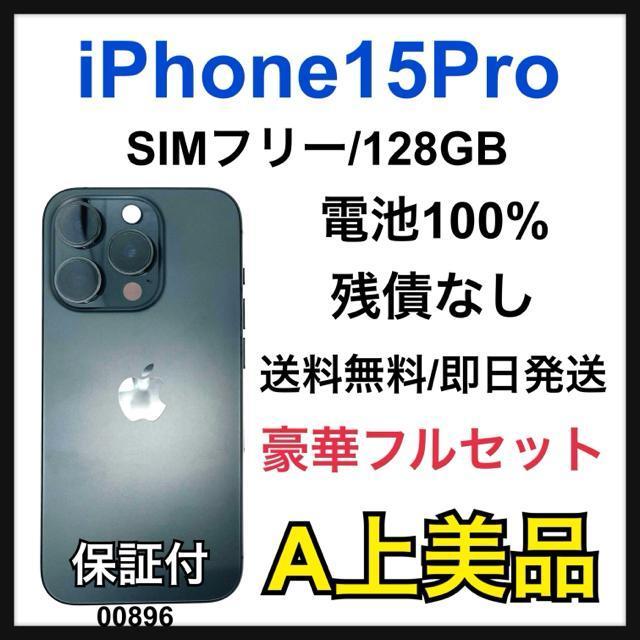 A 100% iPhone 15 Pro 128 GB SIMt[ {   Ɠd/AV 