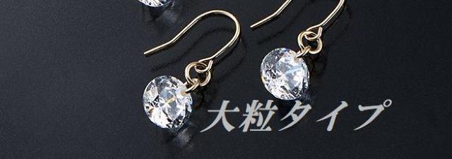 金張りピアス キュービック ジルコニア 大粒タイプ 華やか 上品 豪華 < 女性アクセサリー/時計 金張りピアス キュービック ジルコニア 大粒タイプ 華やか 上品 豪華 < 女性アクセサリー/時計の