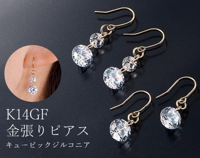 金張りピアス キュービック ジルコニア 大粒タイプ 華やか 上品 豪華 < 女性アクセサリー/時計 金張りピアス キュービック ジルコニア 大粒タイプ 華やか 上品 豪華 < 女性アクセサリー/時計の
