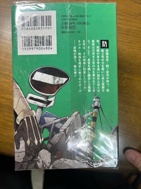 怪獣8号 1巻〜7巻 7冊セット 松本直也 (ジャンプコミックス) < アニメ/コミック/キャラクター  怪獣8号 1巻〜7巻 7冊セット 松本直也 (ジャンプコミックス) < アニメ/コミック/キャラクターの