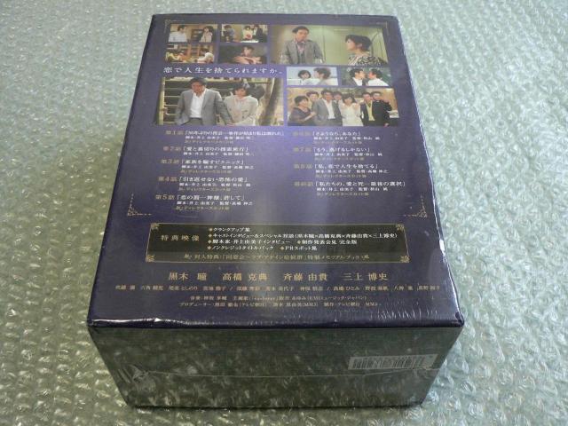 新品★ドラマ『同窓会〜ラブ・アゲイン症候群』DVD-BOX【5枚組DVD(全568分)】黒木瞳/高橋克典/三上博史/日本国内正規盤 < CD/DVD/ビデオ  新品★ドラマ『同窓会〜ラブ・アゲイン症候群』DVD-BOX【5枚組DVD(全568分)】黒木瞳/高橋克典/三上博史/日本国内正規盤 < CD/DVD/ビデオの