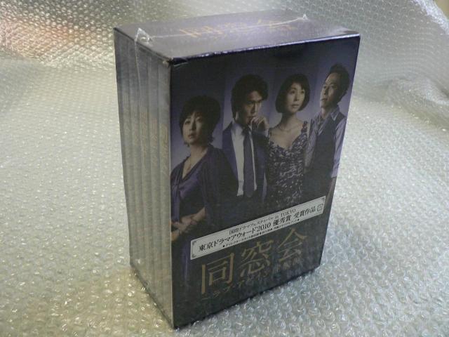新品★ドラマ『同窓会〜ラブ・アゲイン症候群』DVD-BOX【5枚組DVD(全568分)】黒木瞳/高橋克典/三上博史/日本国内正規盤 < CD/DVD/ビデオ  新品★ドラマ『同窓会〜ラブ・アゲイン症候群』DVD-BOX【5枚組DVD(全568分)】黒木瞳/高橋克典/三上博史/日本国内正規盤 < CD/DVD/ビデオの