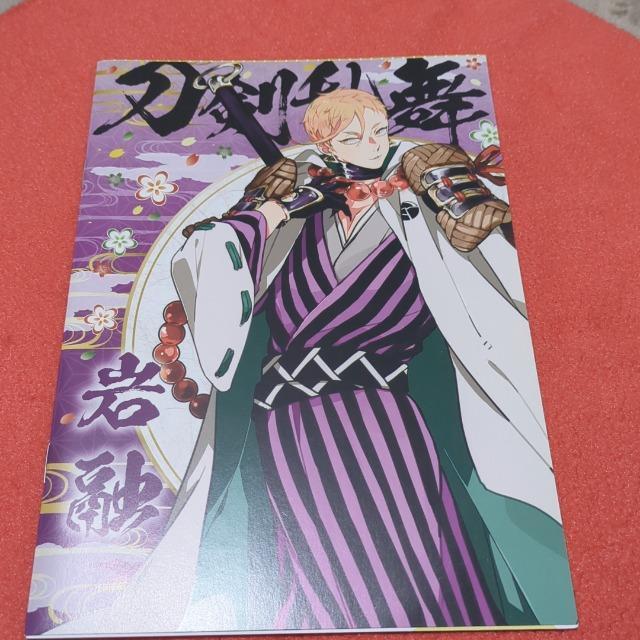 刀剣乱舞 岩融 ノート < アニメ/コミック/キャラクター  刀剣乱舞 岩融 ノート  < アニメ/コミック/キャラクターの