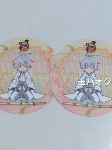 鶴丸・コースター・刀剣乱舞・animatecafe・特典・アニメイトカフェ < アニメ/コミック/キャラクター 鶴丸・コースター・刀剣乱舞・animatecafe・特典・アニメイトカフェ < アニメ/コミック/キャラクターの