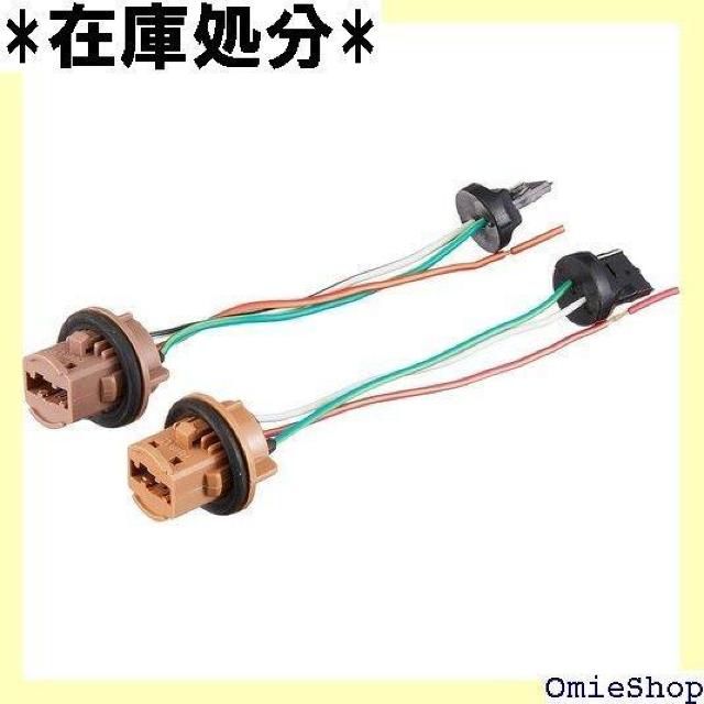 e-auto fun T20ダブル球用変換ソケット LED増設に最適 2個セット 931 < 自動車/バイク e-auto fun T20ダブル球用変換ソケット LED増設に最適 2個セット 931 < 自動車/バイク