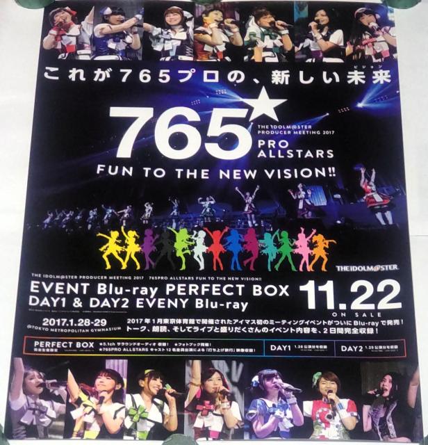 アイドルマスター 765PRO ALLSTARS -Fun to the new vision!!- B2告知ポスター < アニメ/コミック/キャラクター アイドルマスター 765PRO ALLSTARS -Fun to the new vision!!- B2告知ポスター < アニメ/コミック/キャラクターの