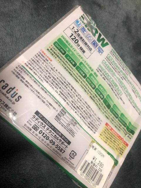 DVDーRW 5枚セット、新品未使用品。 < 家電/AV DVDーRW 5枚セット、新品未使用品。 < 家電/AVの