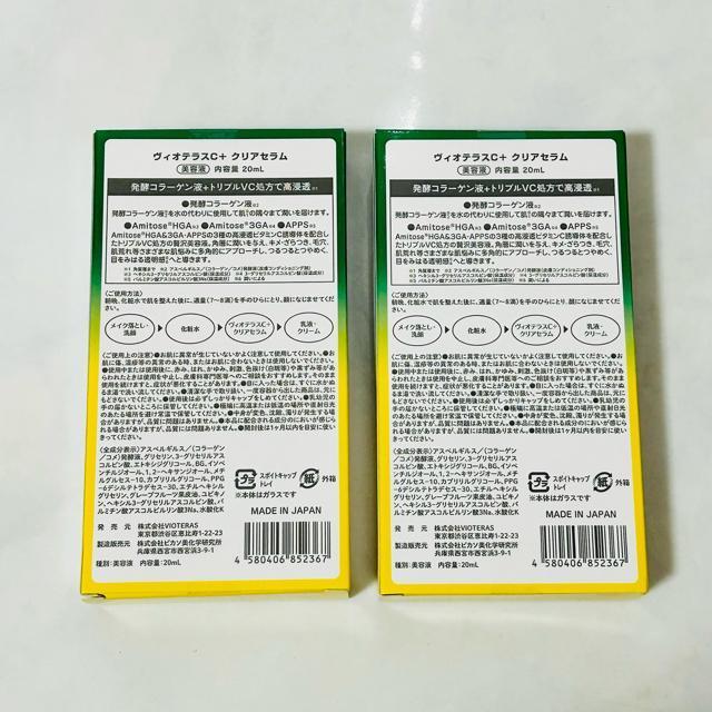 BIeXC{NAZVIOTERAS C+Serum 20ml~2  /RX/lC 