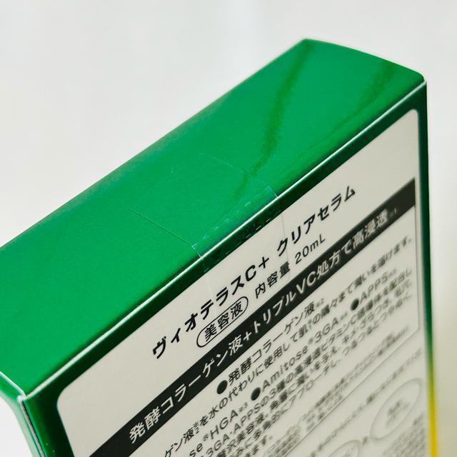 BIeXC{NAZVIOTERAS C+Serum 20ml~2  /RX/lC 